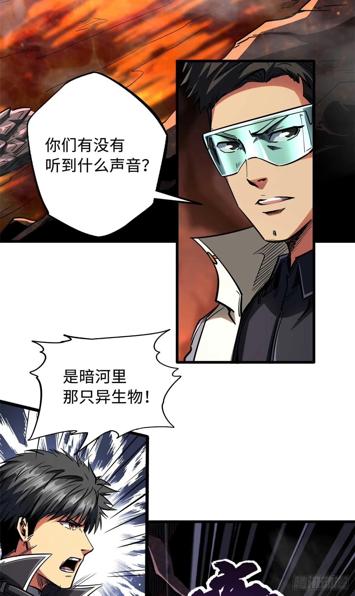 118 超级神兽魂4