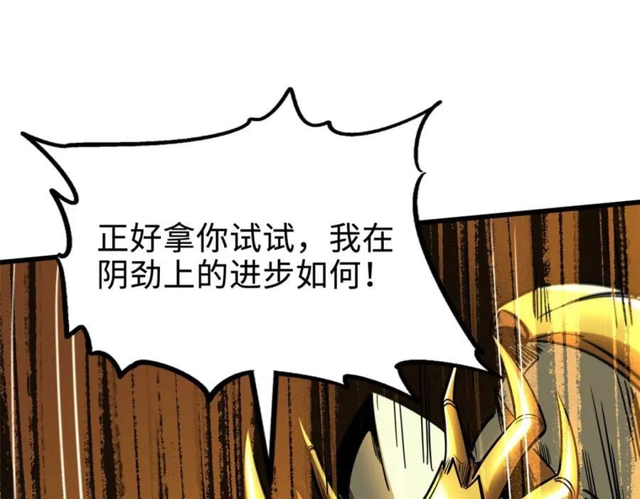 172 飞行兽魂！死魇之翼98