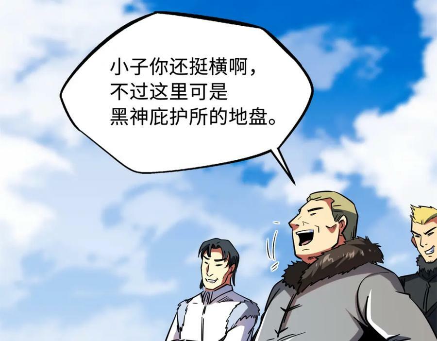 161 黑神降临123