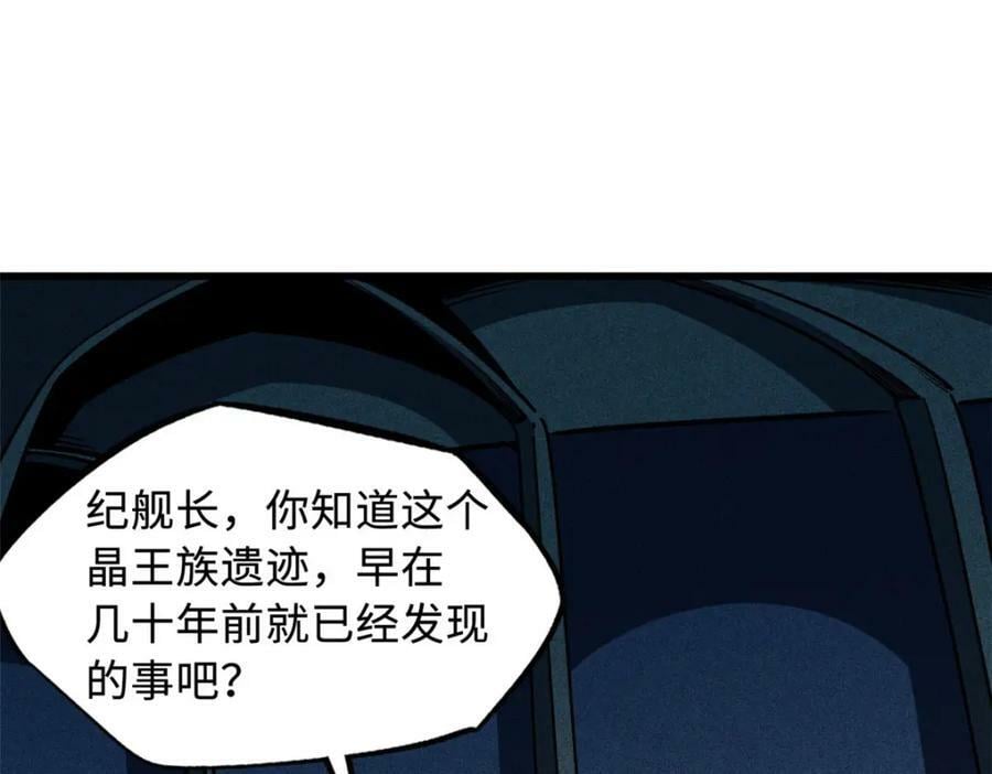 150 晶族钥匙143