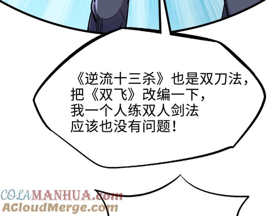 176 憋屈的黑神56