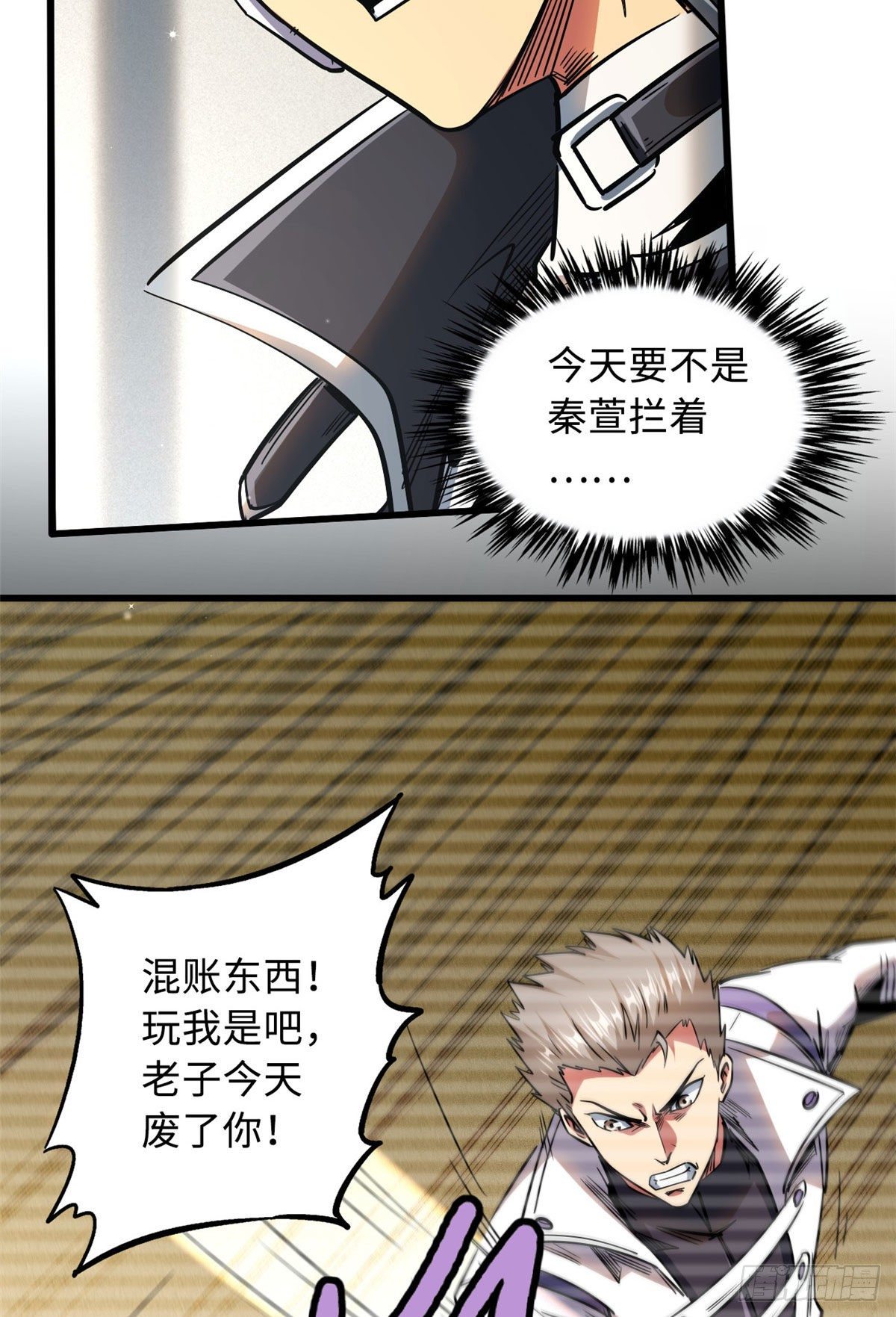26 终于培育成神血了7