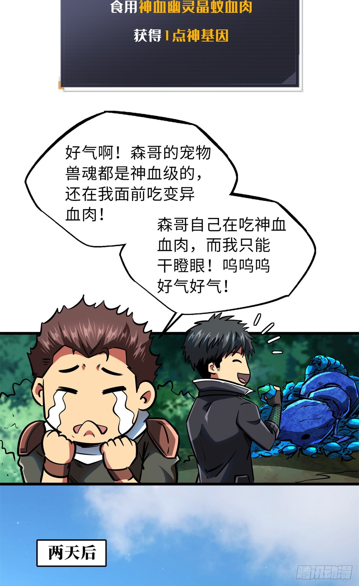 62 超级生物战甲16