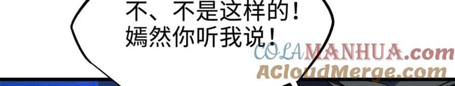184 接管黑神庇护所！88