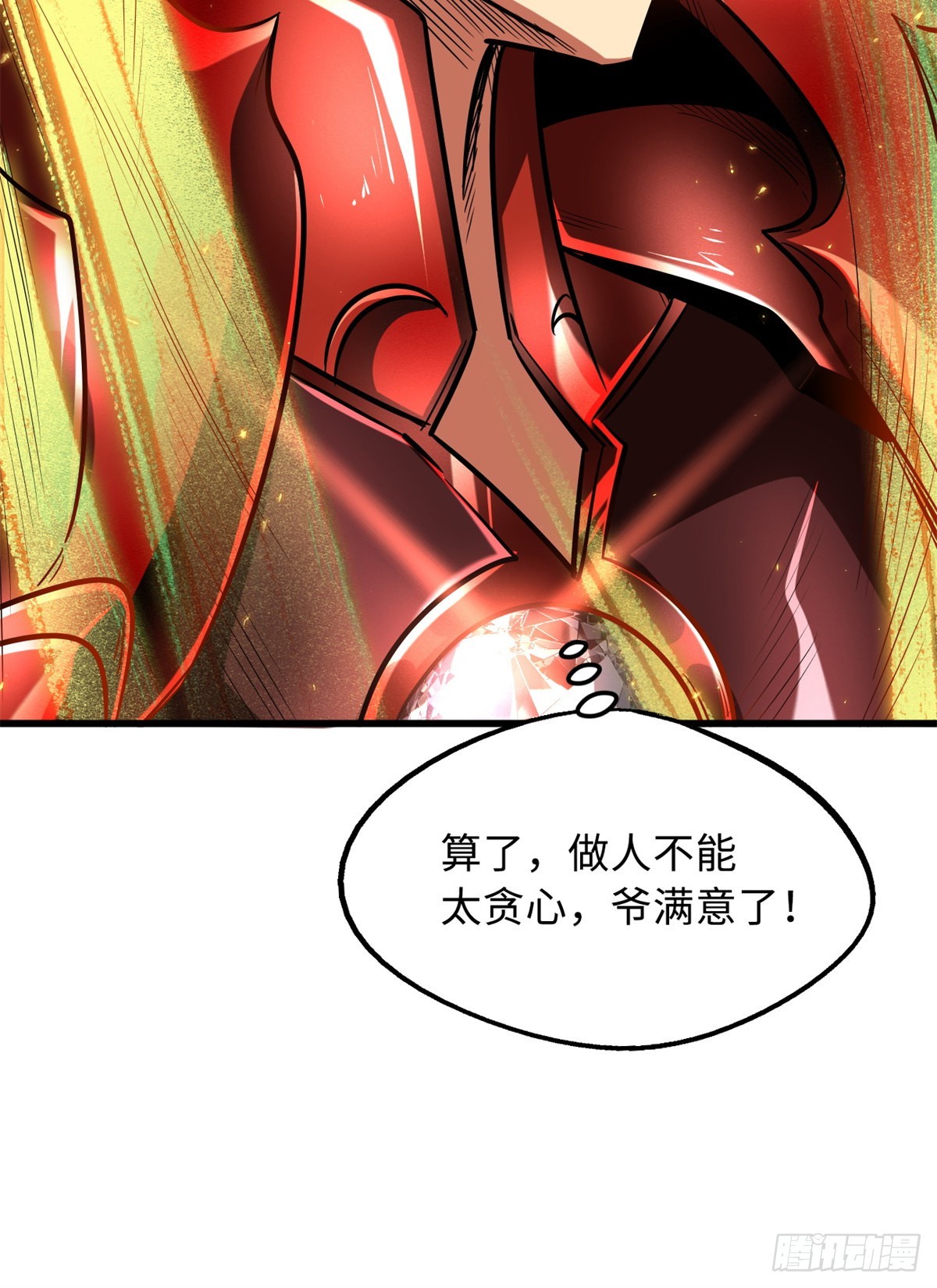 51 新兽魂！妖精女皇24