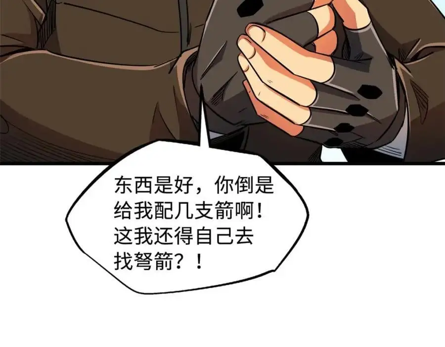 213 冥眼孔雀兽魂90