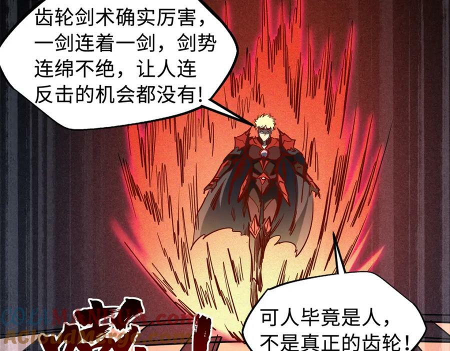151 血色晶体128