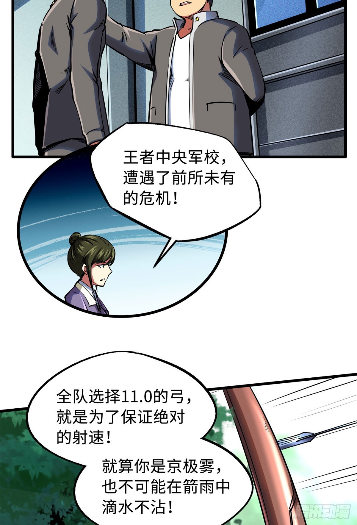 97 请给他一点奇迹吧！6
