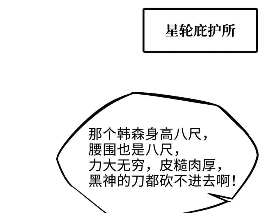 184 接管黑神庇护所！54