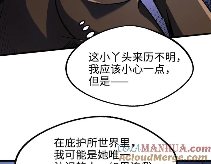 177 零，化身修罗！32