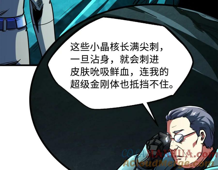 151 血色晶体16