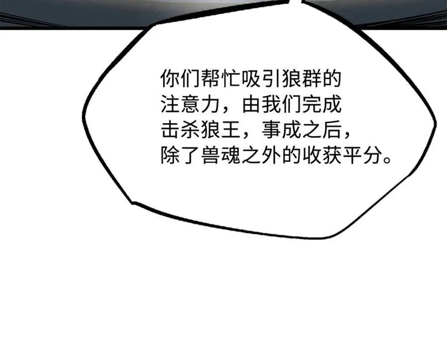 231 狼王67