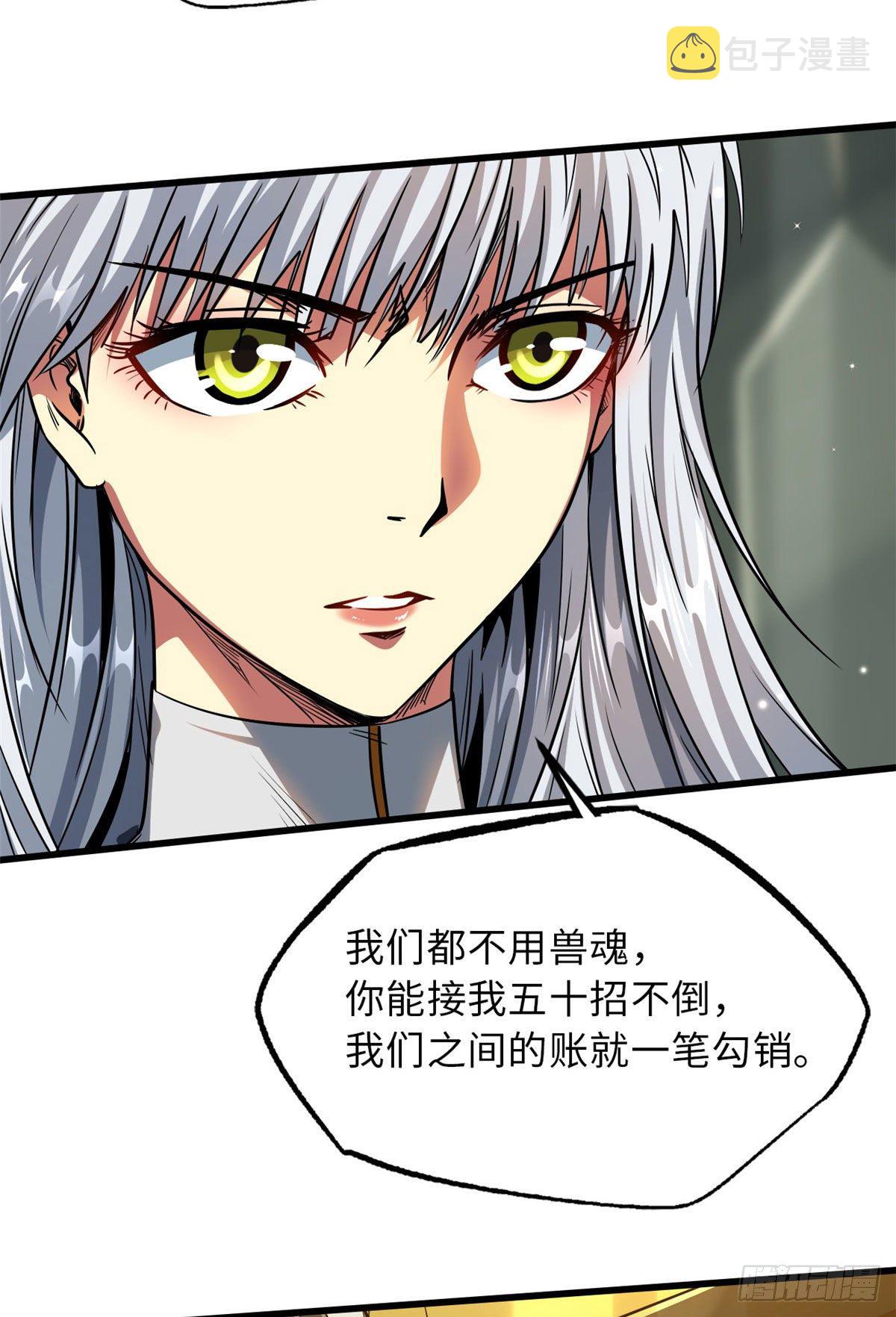 12 恶鬼缠身6