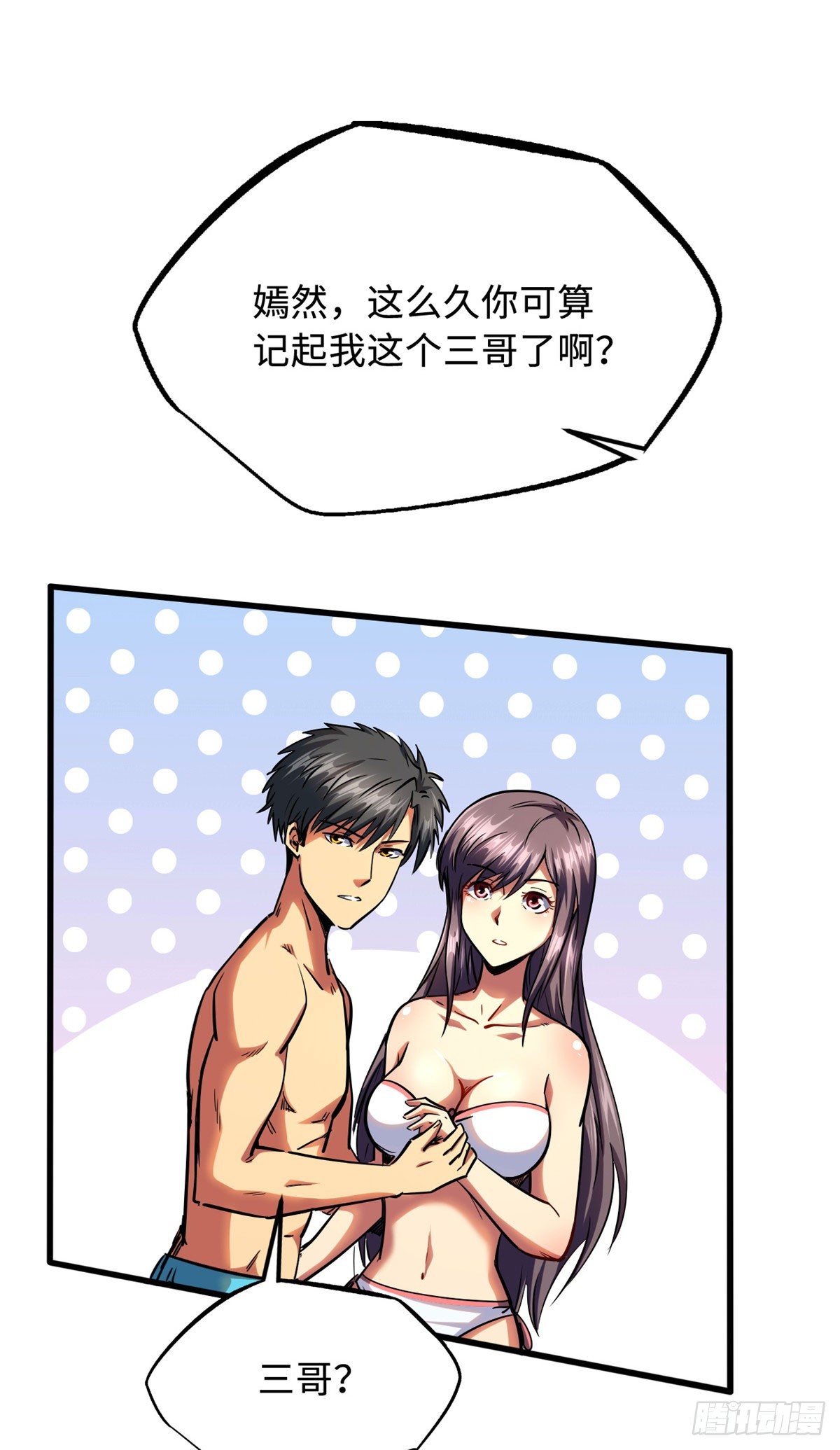 99 加冕为皇！26