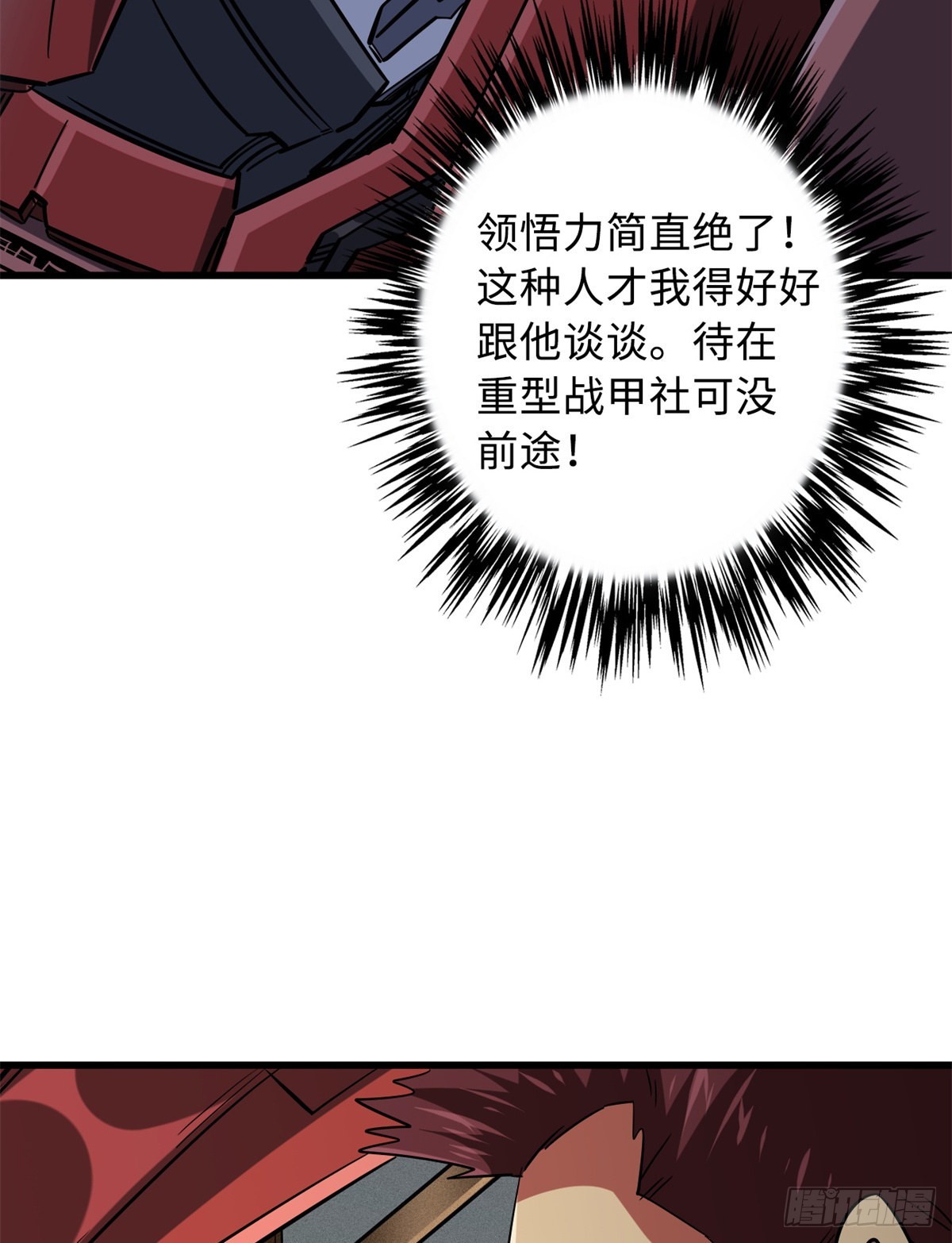 59 机甲对决30