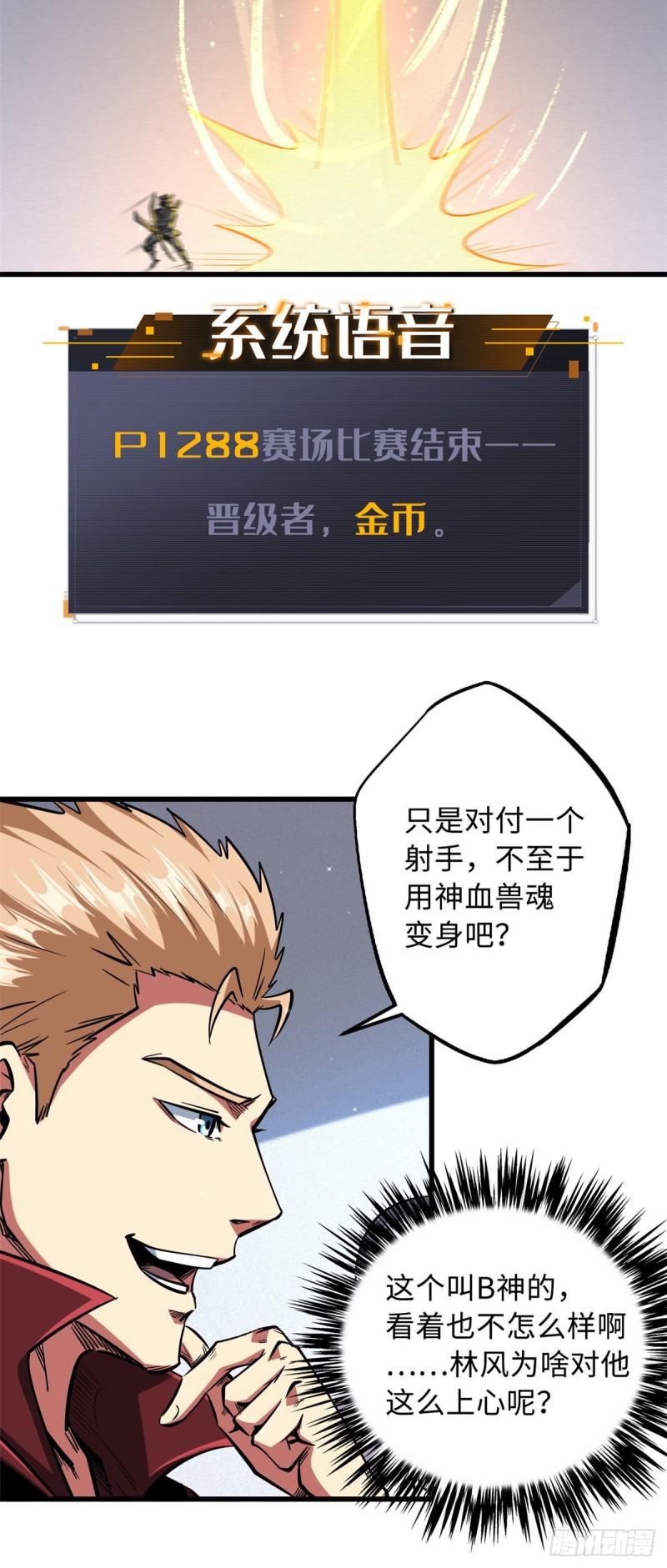 43 首秀25