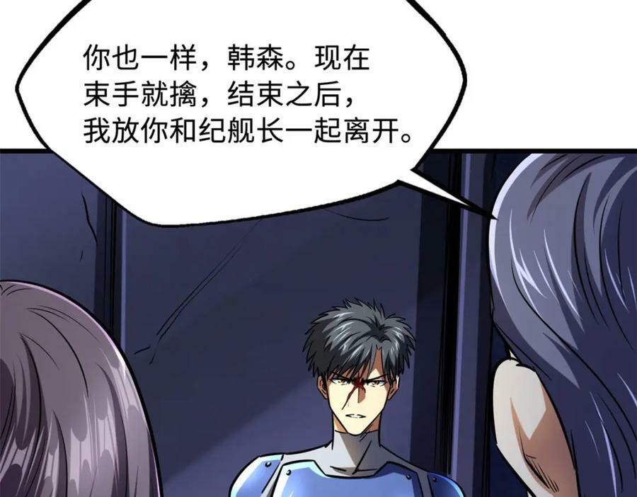 147 隐秘的敌人143