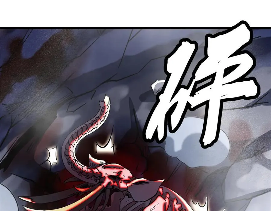 241 轰杀圣骨象73