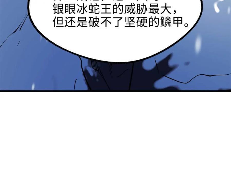 187 银眼冰蛇王143
