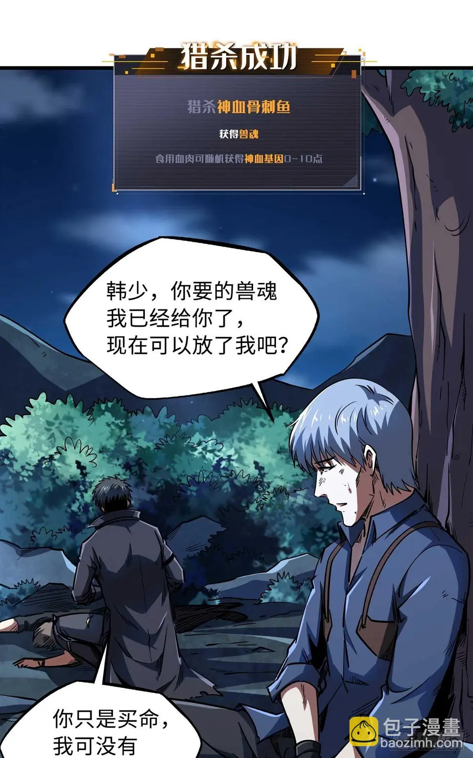126 谁是韩敬之16