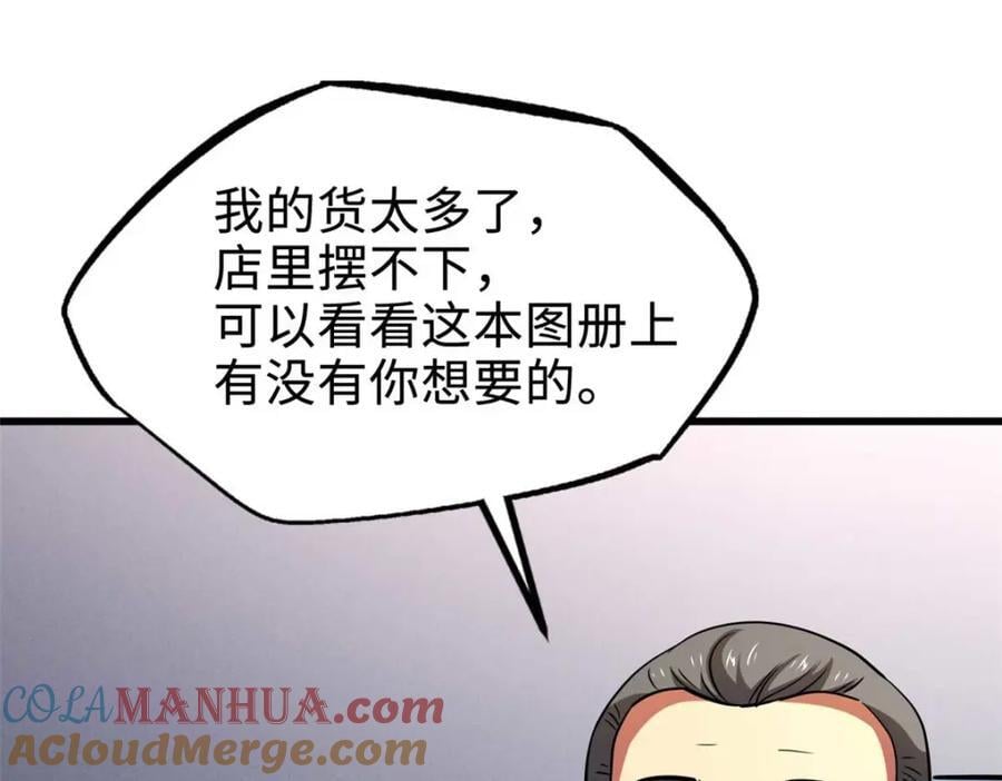 189 古神瑞兽48