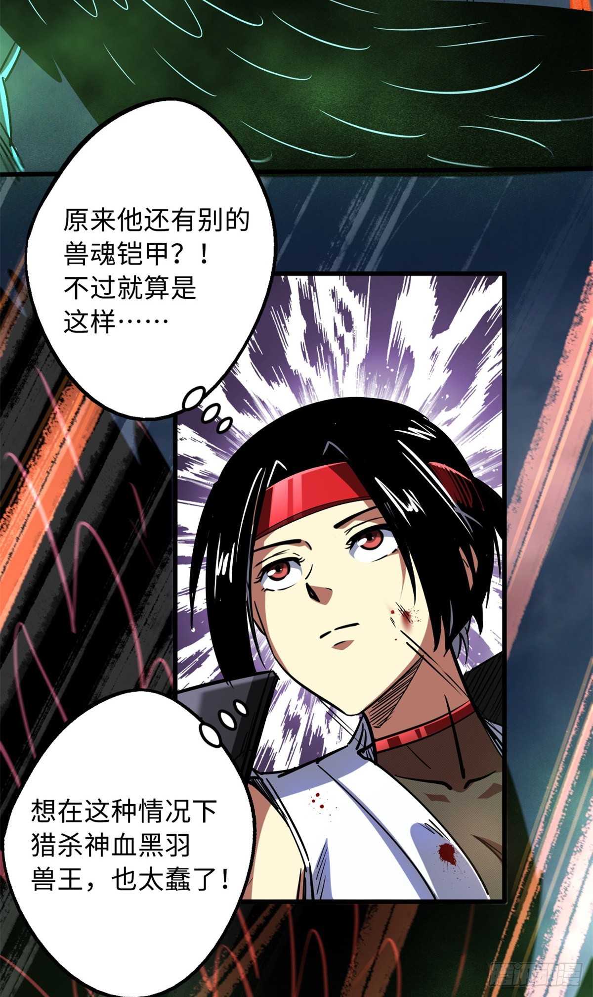 73 神血黑羽兽王40