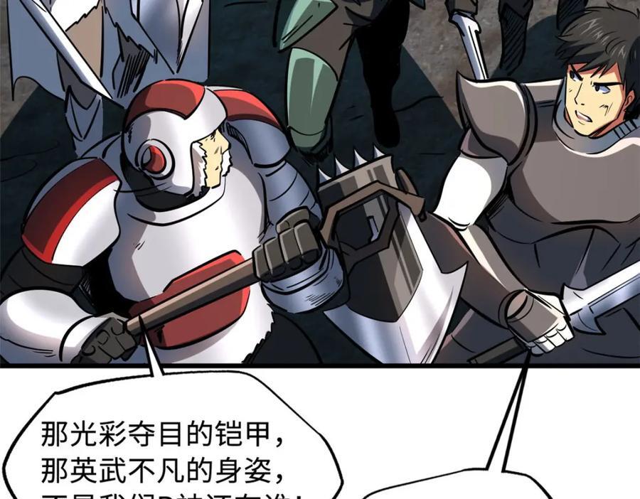 171 异灵狂盾65