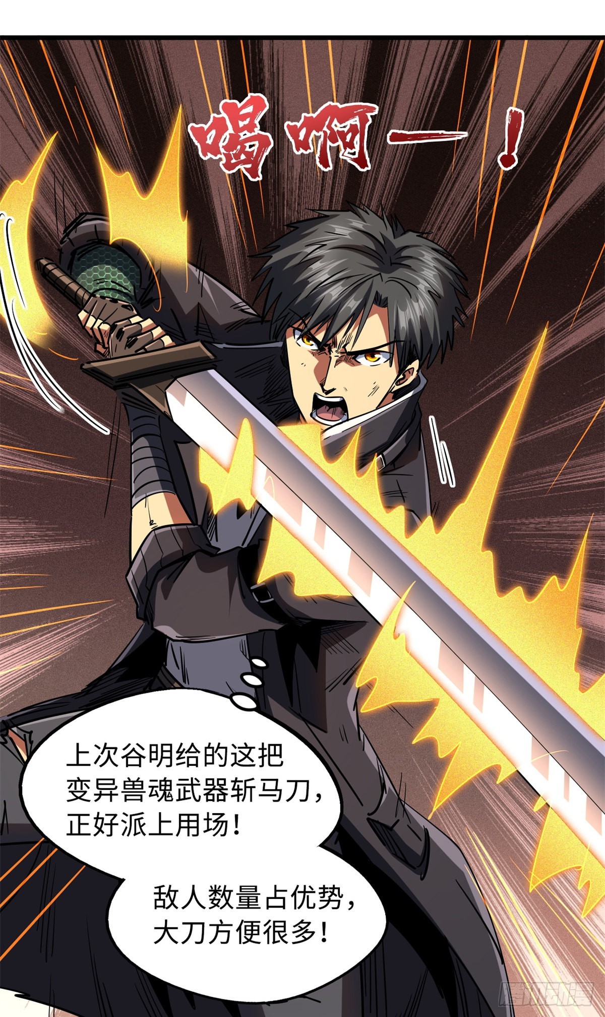 73 神血黑羽兽王15