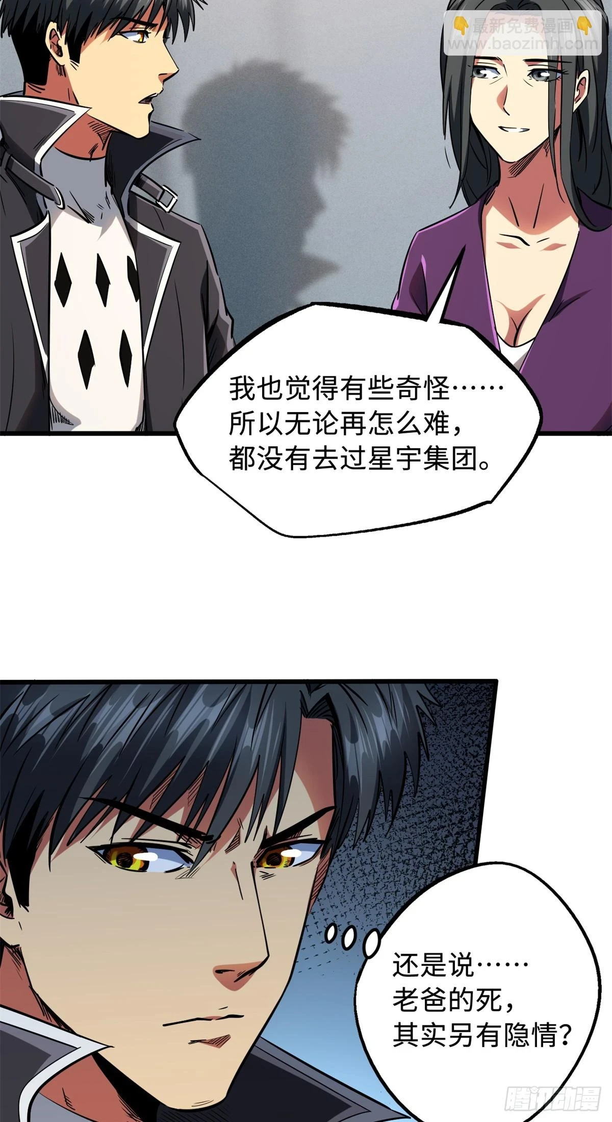 121 神秘笔记！27
