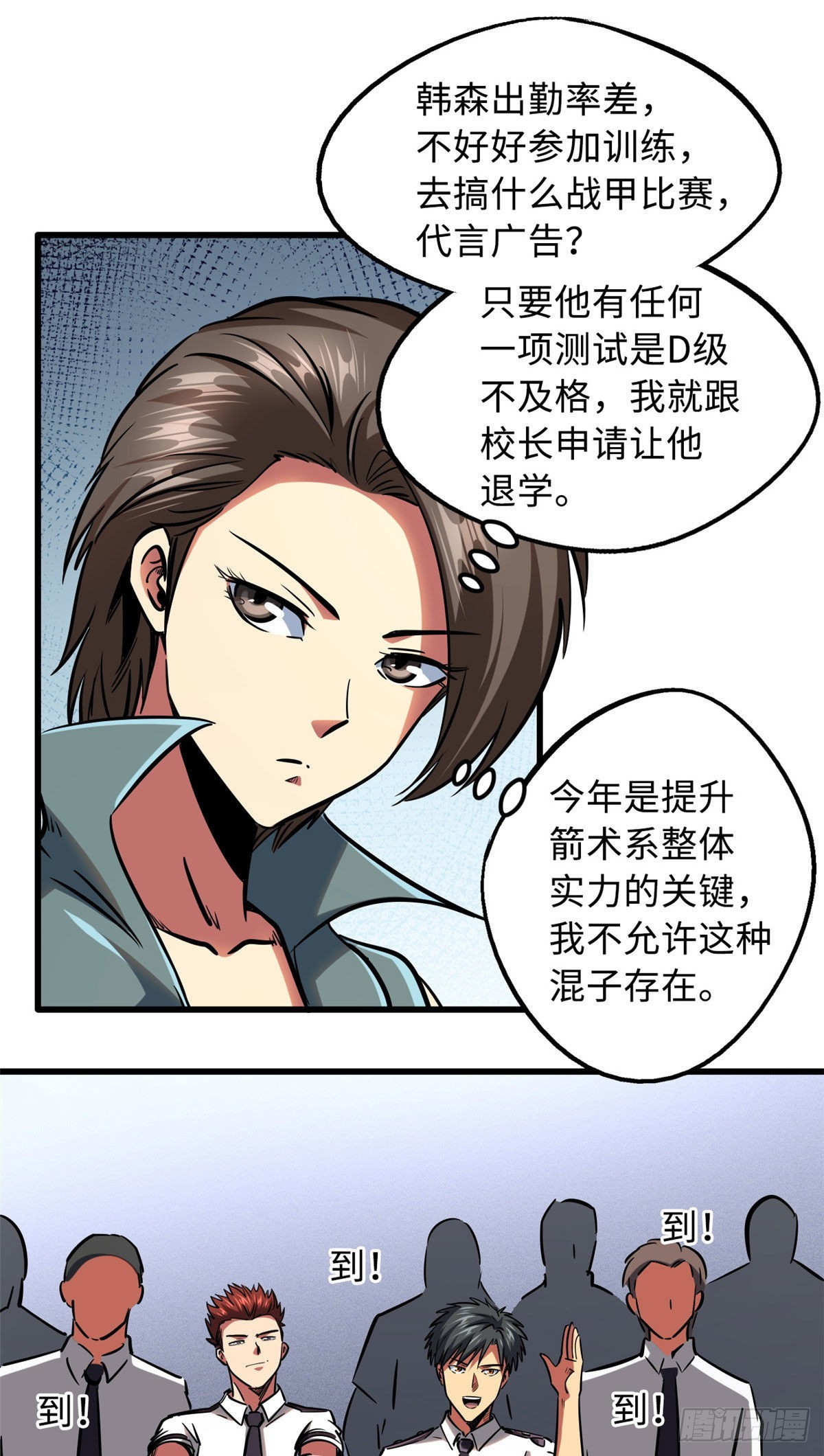 87 笑面阎罗7