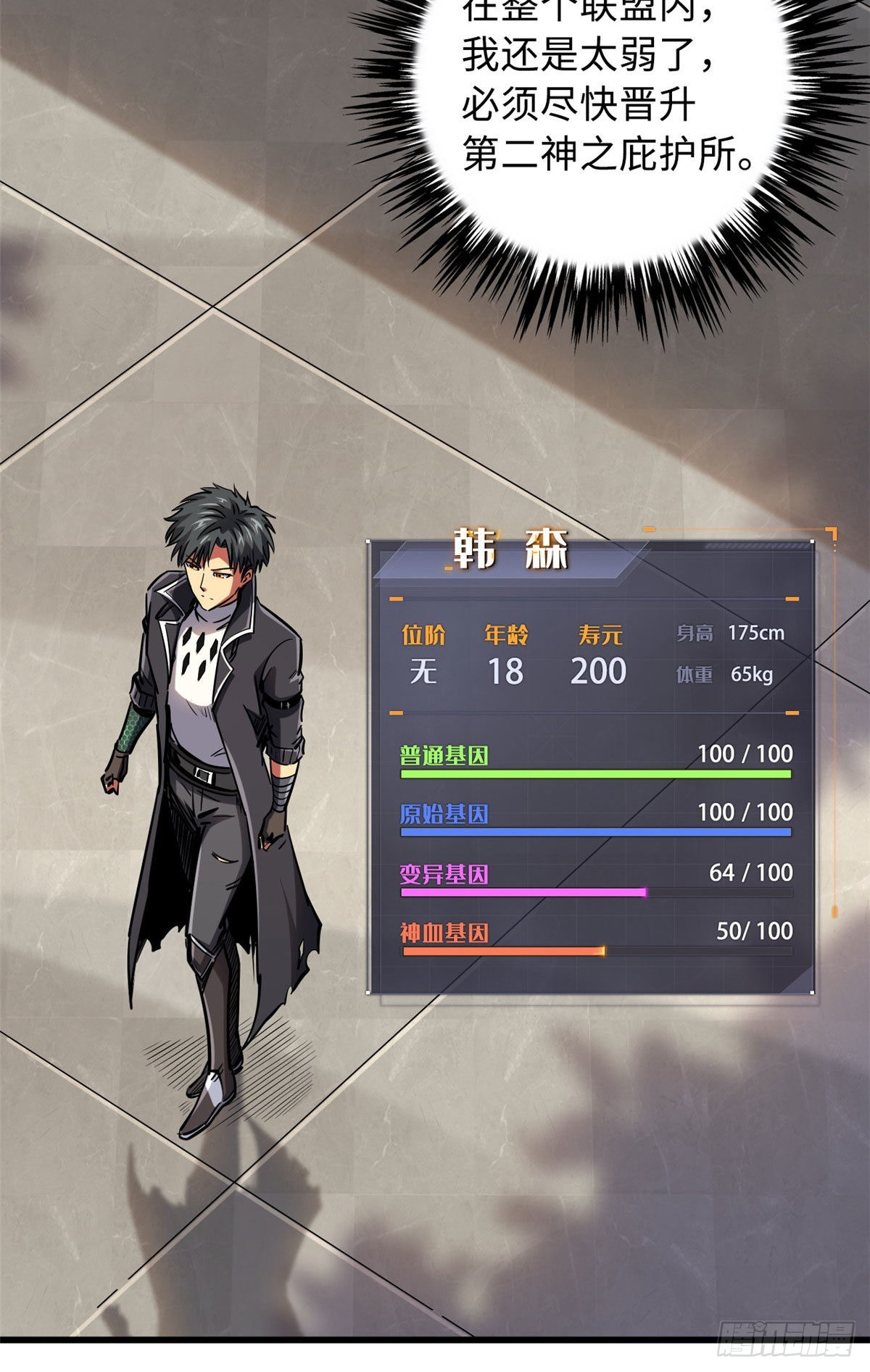 90 进化者，女皇！54