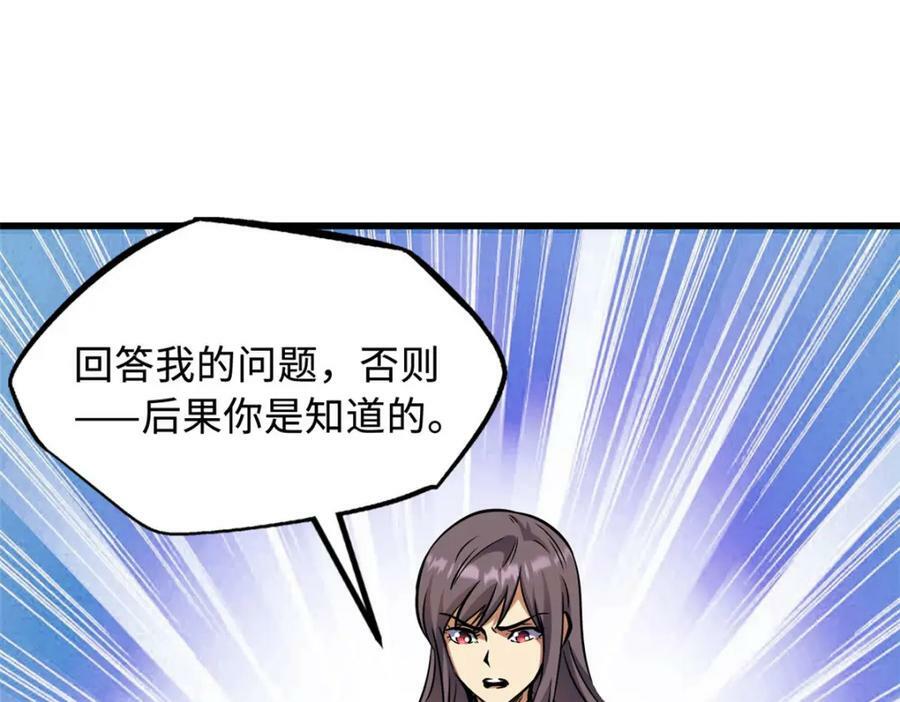 148 恐怖魔方50