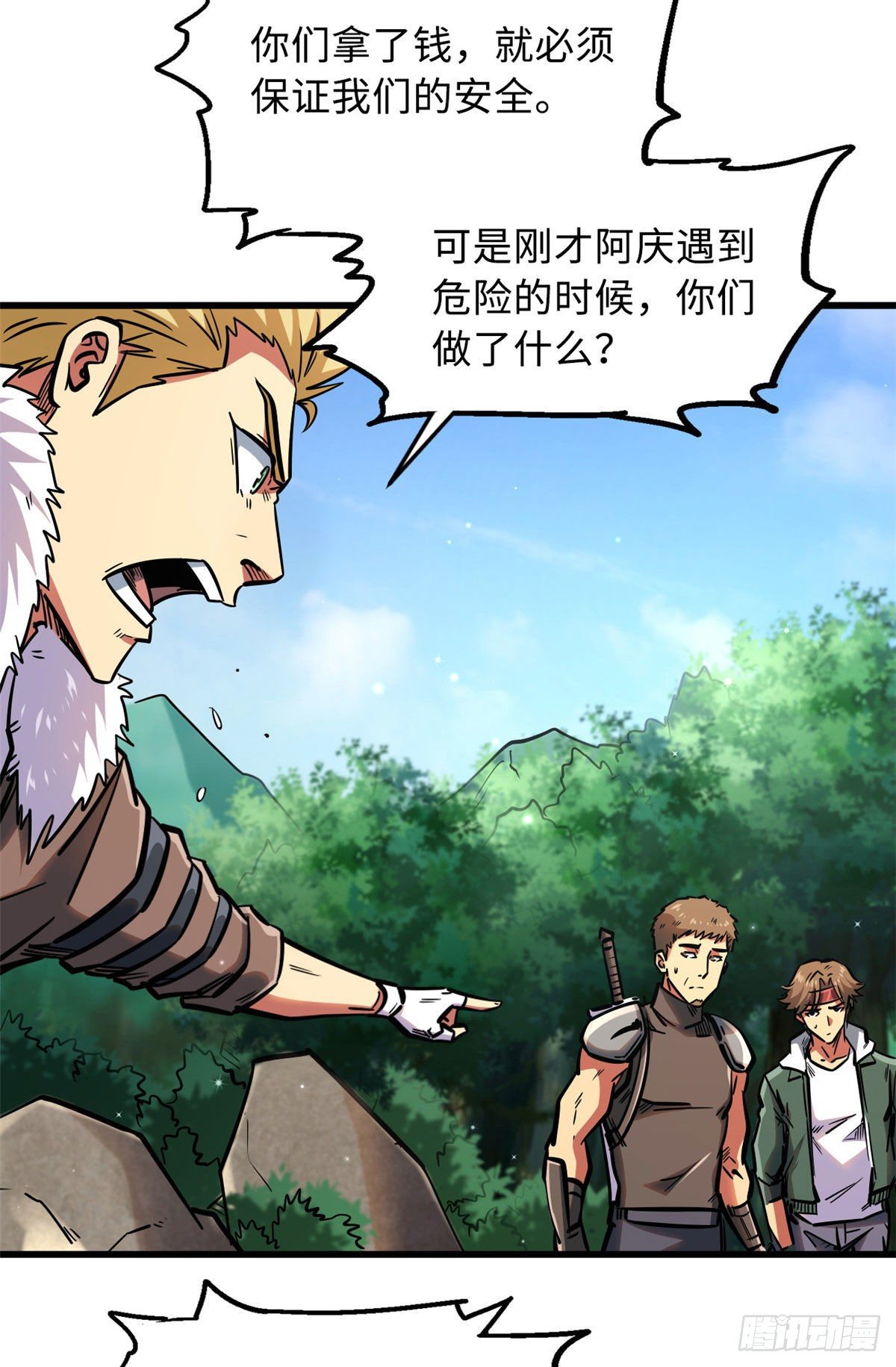 16 让谁滚？44