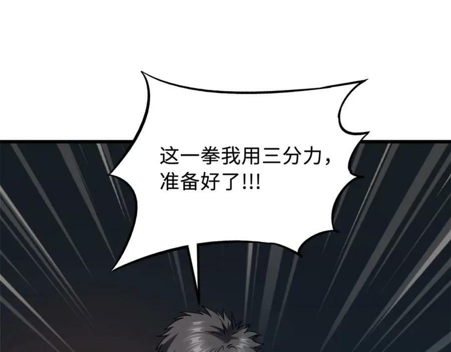 158 暴走超级神兽魂！74