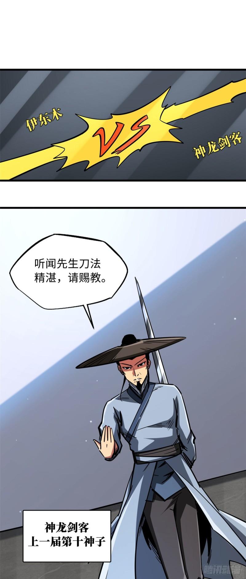 43 首秀1