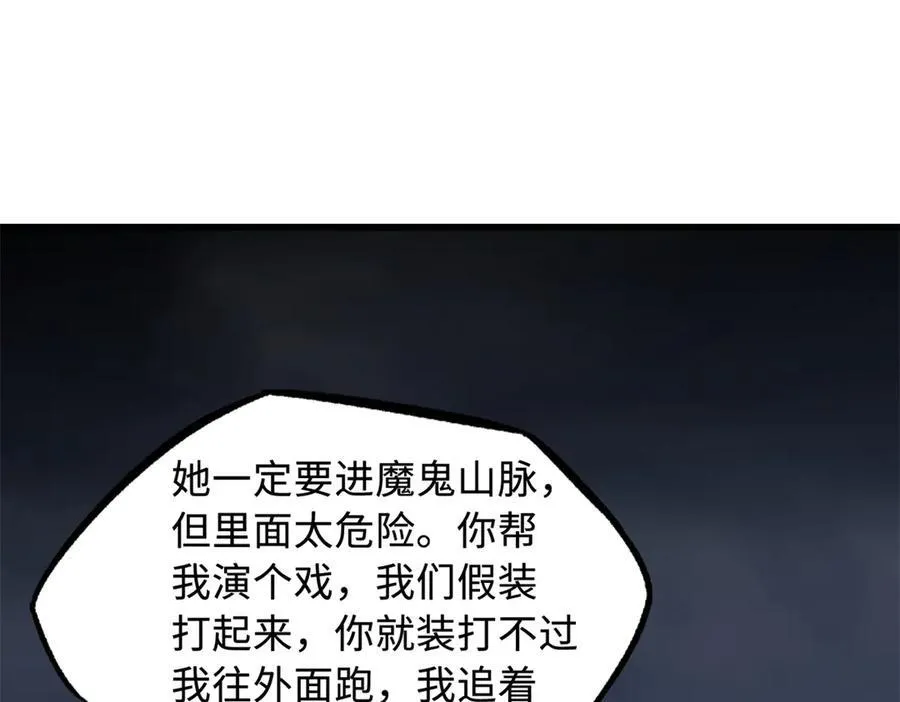 249 地底魔蚁5