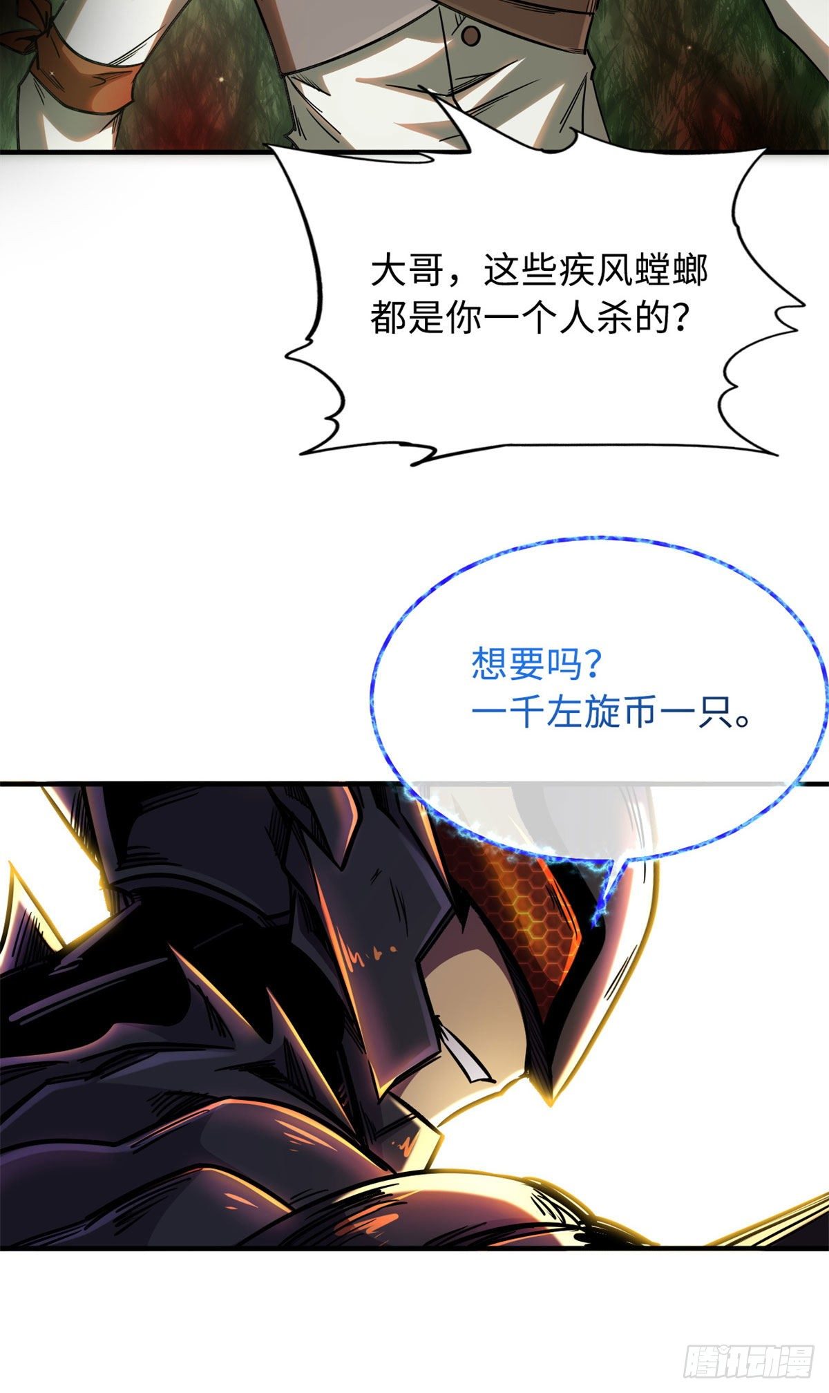 03 币哥41