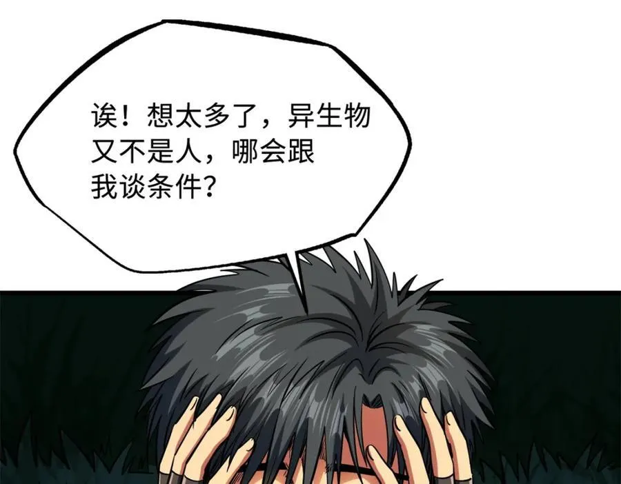 232 超级神二代62