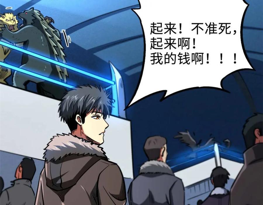 189 古神瑞兽153