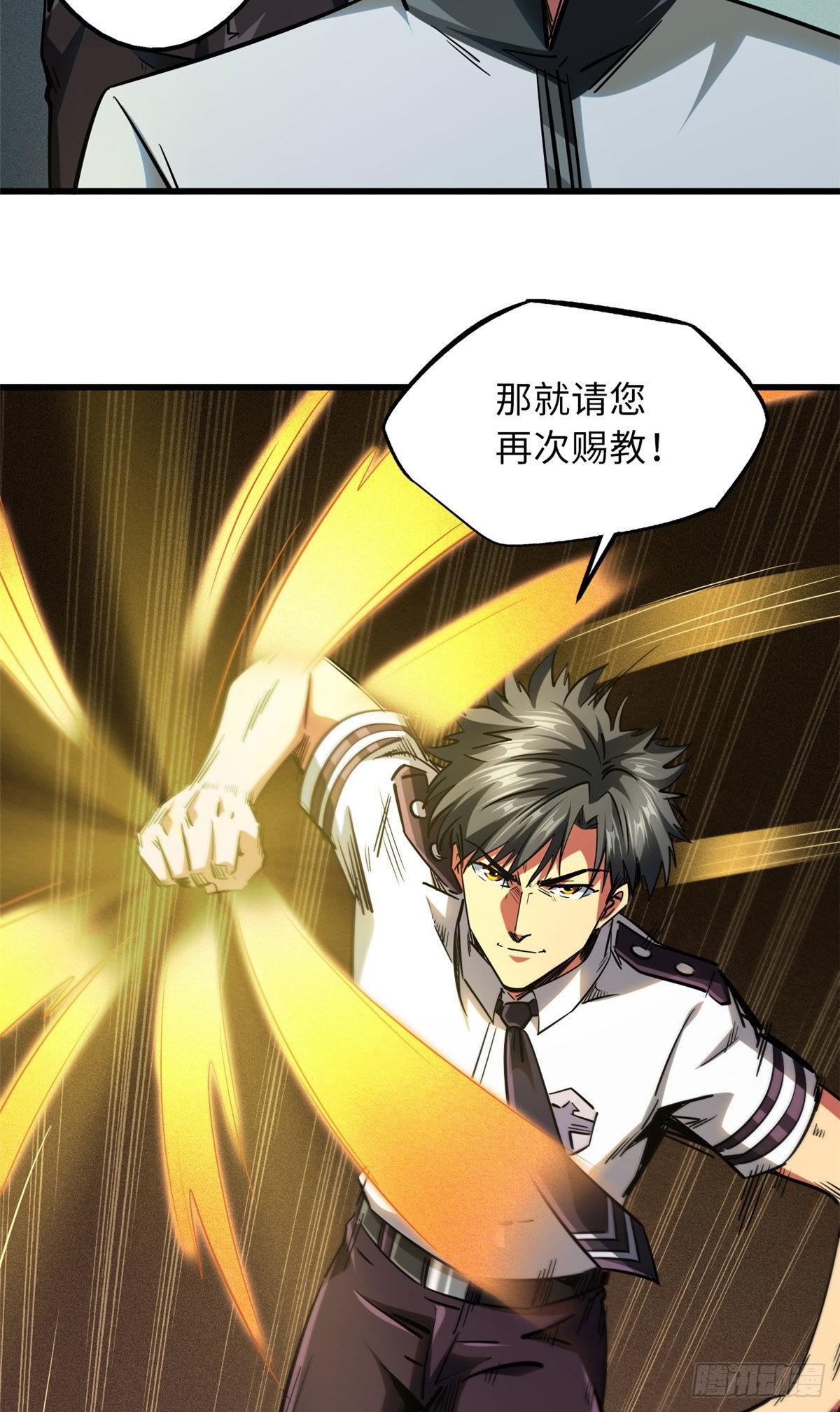 68 三拳灭神子31