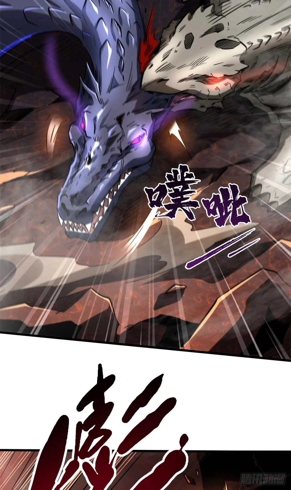 118 超级神兽魂20