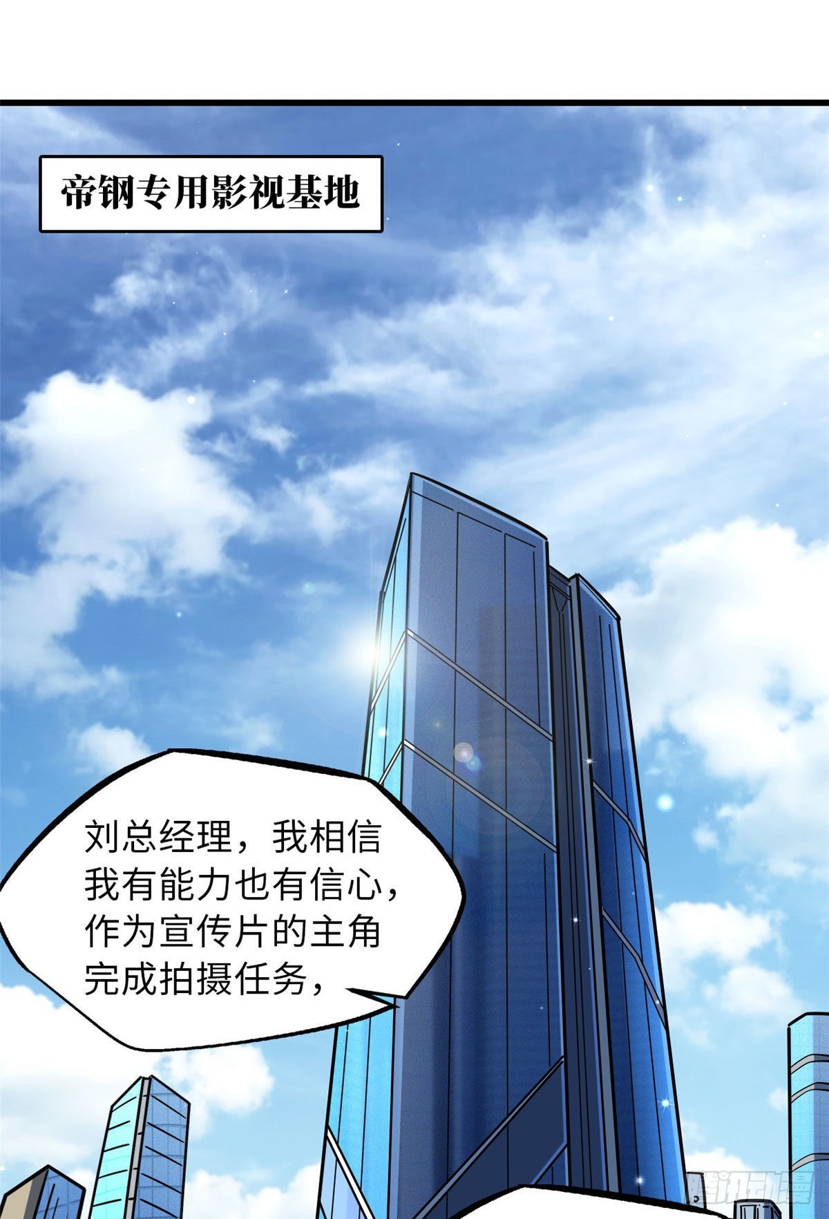 69 我是纪嫣然的男朋友27