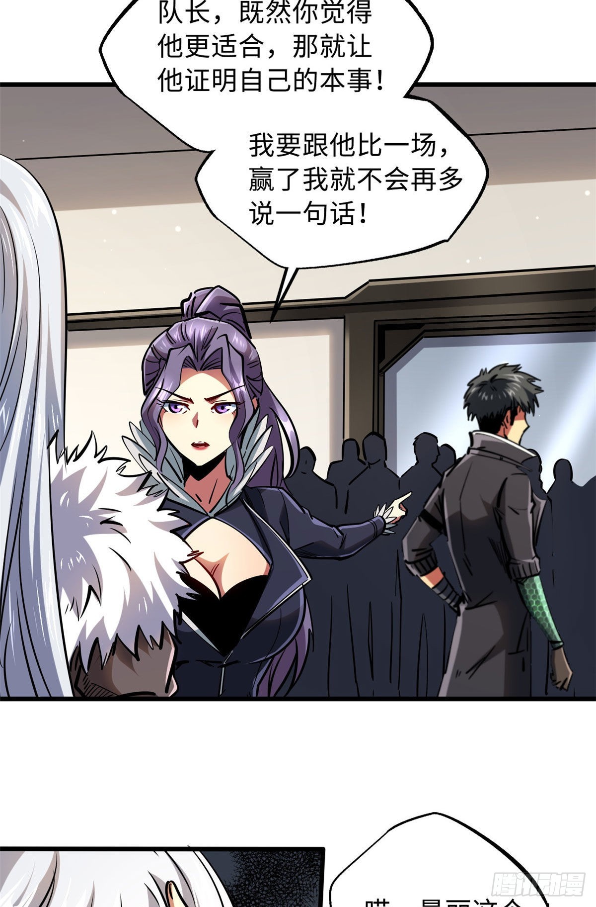 89 队长之争13