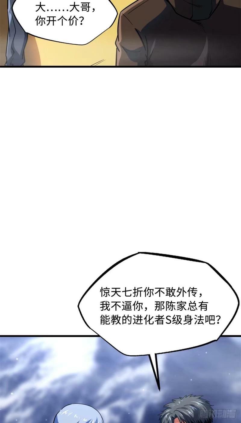142 女神军团首胜53