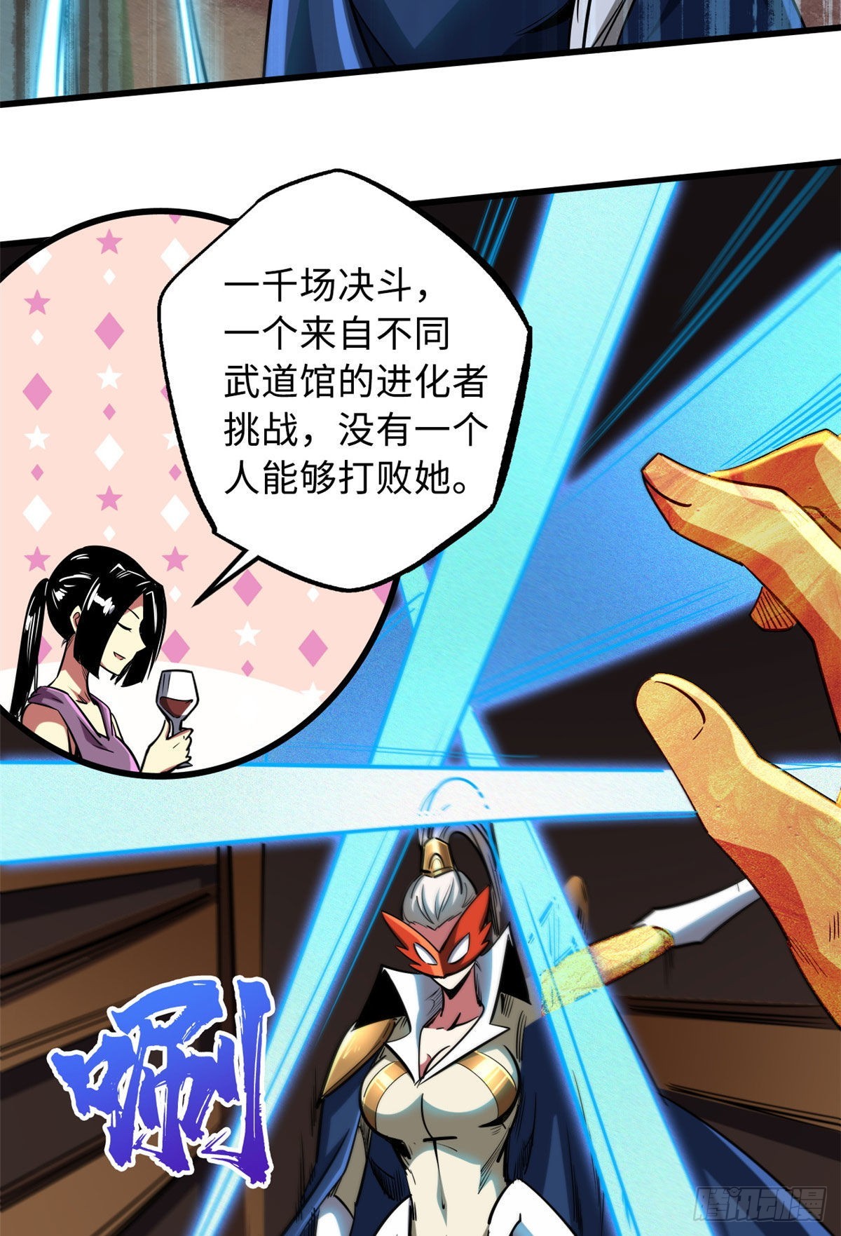 90 进化者，女皇！45