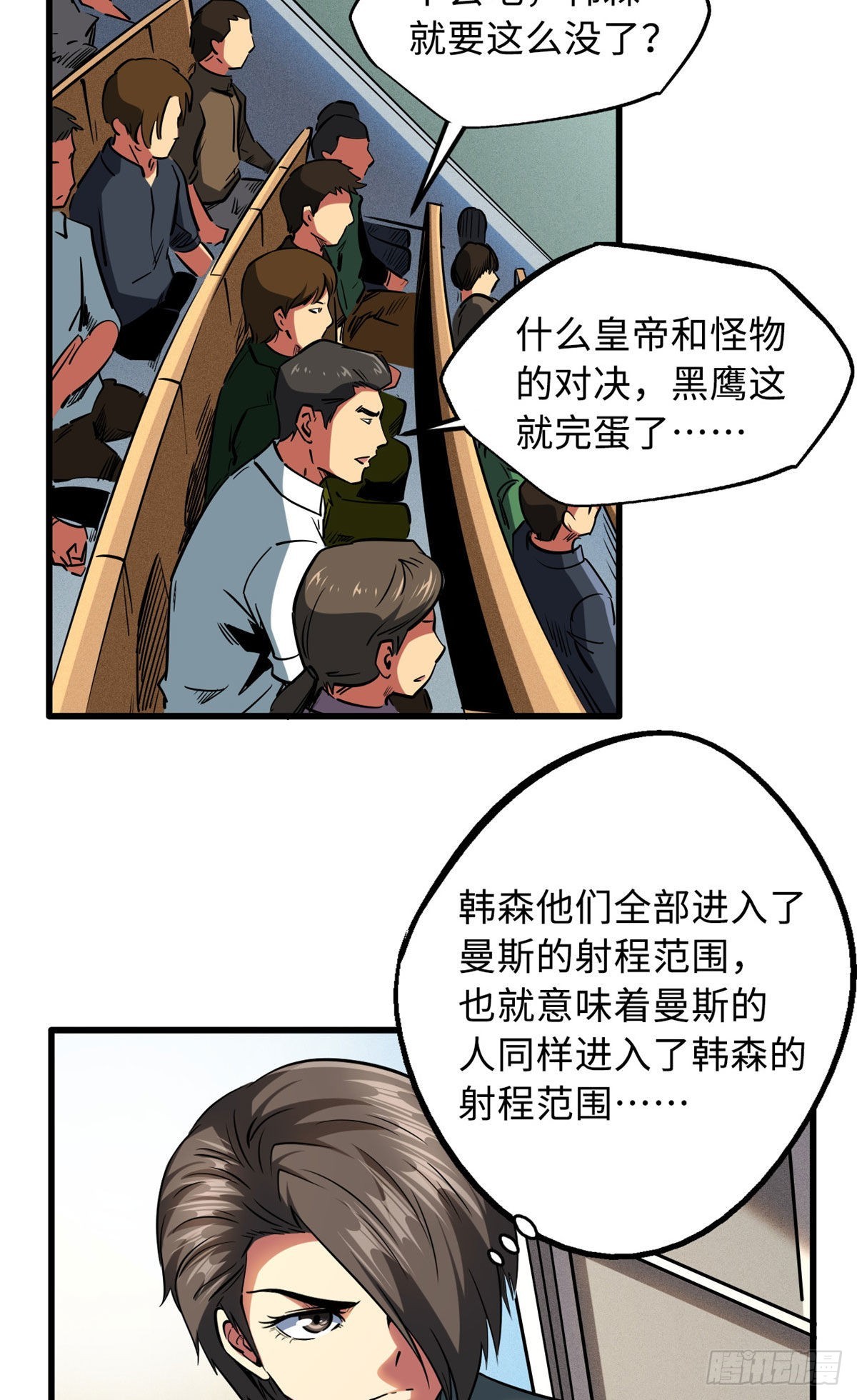 95 五分钟，干掉他们！34