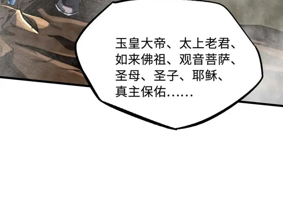 228 暴走的超级神生物11