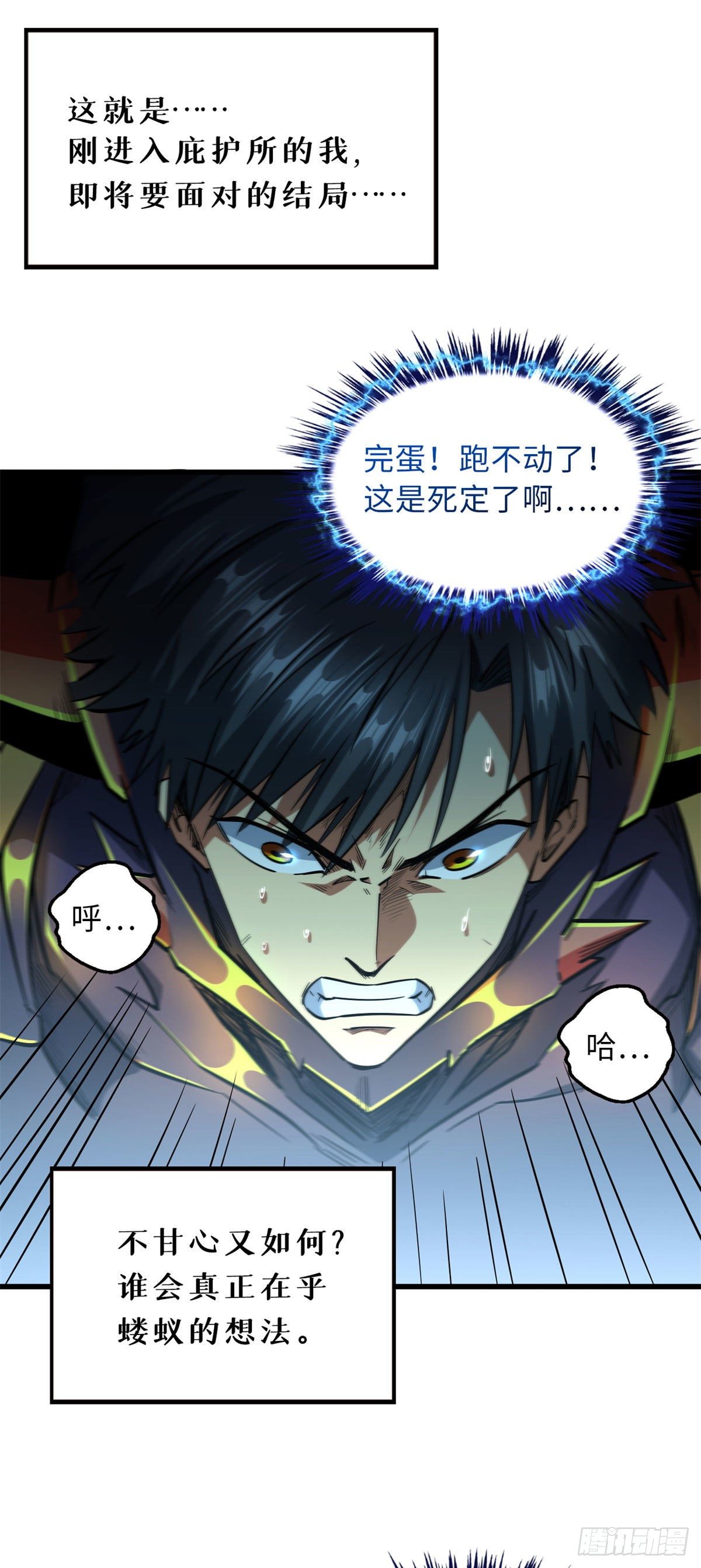 06 向死而生1