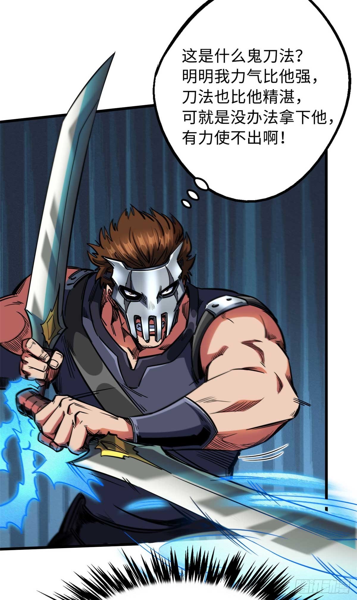 110 逆流十三杀17