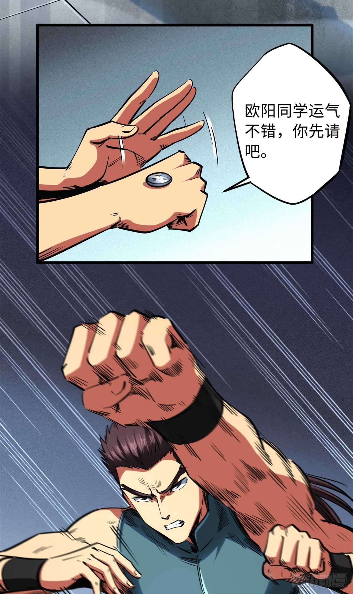 76 黑白拳！4